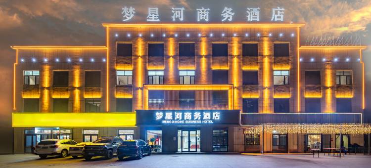 轮台县梦星河商务酒店(西域小区新城路店)图片