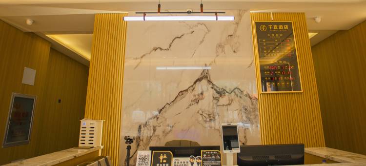 双江千宜酒店图片