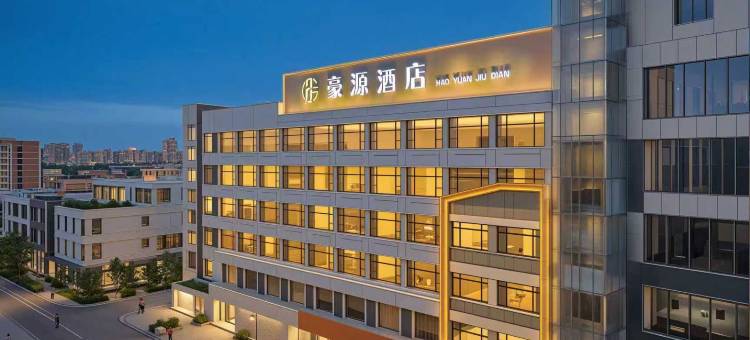 余干豪源酒店(琵琶湖景区东街店)图片