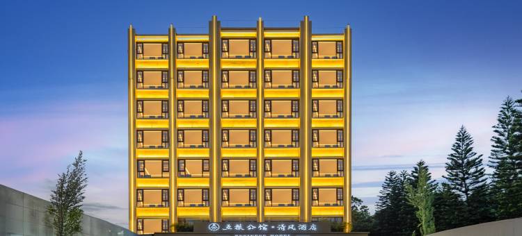 清风酒店(乐山夹江店)图片