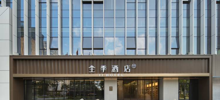 全季酒店(东莞南城街道UCC寰宇汇金中心店)图片