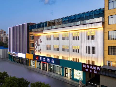 客友酒店(保定桃园街店)