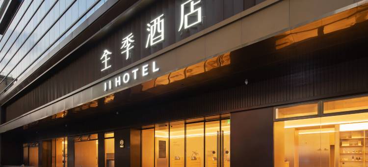 全季酒店(广州北京路步行街店)图片