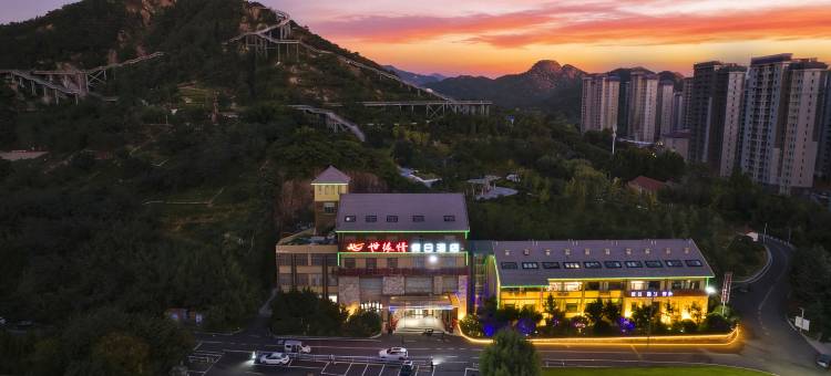 青岛世缘情·Mountain假日酒店(国际创新园枯桃地铁站店)图片