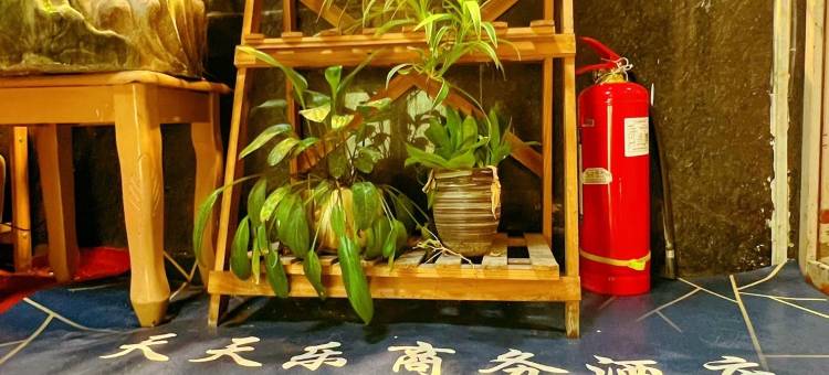 天天乐商务宾馆(师范大学店)图片