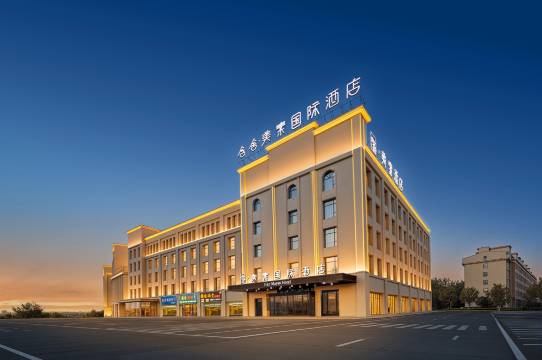 含舍·美素国际酒店(精河生态园店)