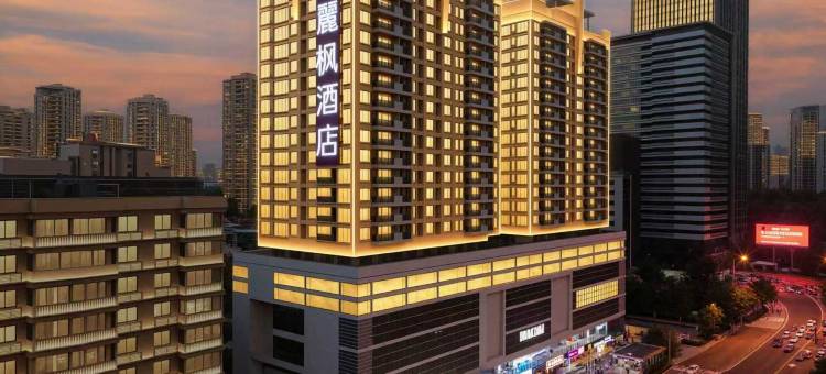 麗枫酒店(武汉香港路地铁站儿童医院店)图片