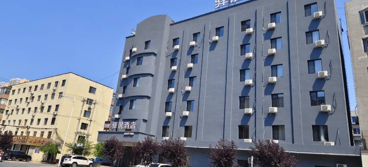 驿居酒店(开原解放路植物园店)图片