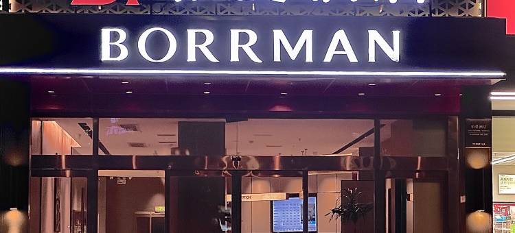 柏曼酒店(石家庄万象城解放广场地铁站店)图片