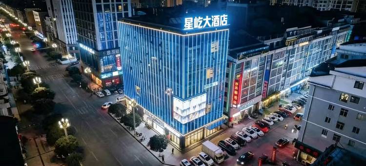 星屹大酒店图片