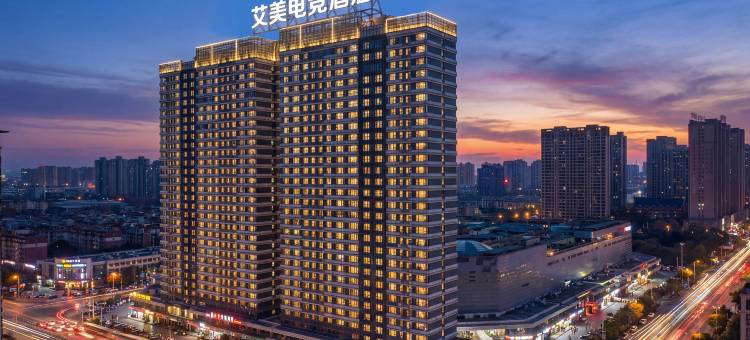 艾美电竞酒店(酃湖万达店)图片