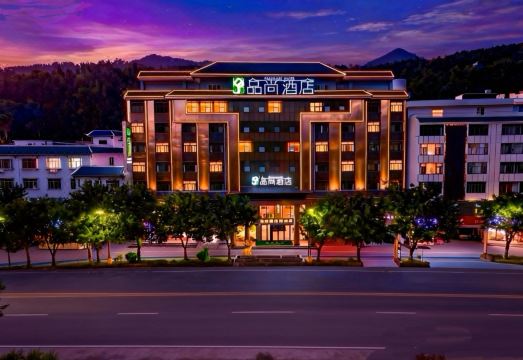 品尚酒店（从江美食街店）外景图