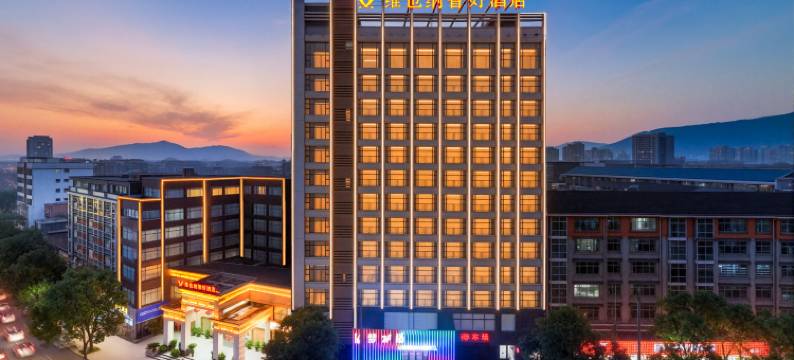 维也纳智好酒店(靖州店)图片