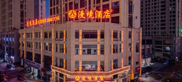 漫境酒店(金地新天地店)图片