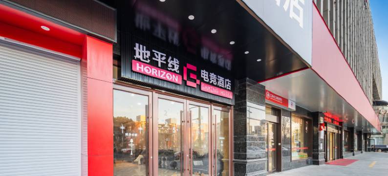 地平线电竞酒店(盐城市政府金鹰聚龙湖店)图片