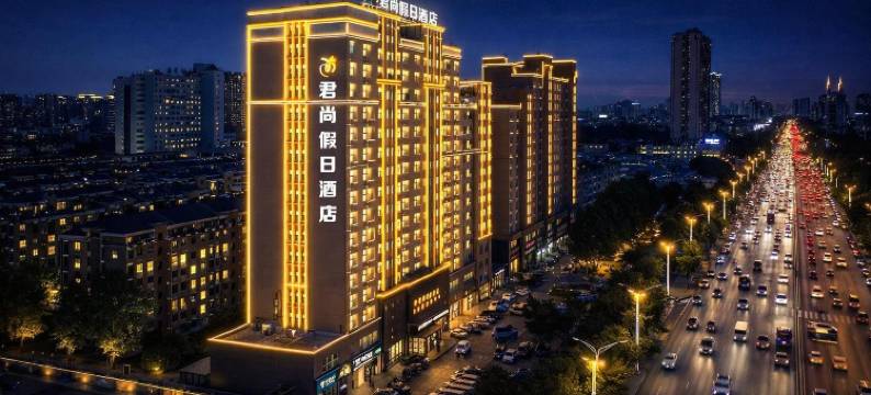 轻住·君尚假日酒店(新辰天地店)图片