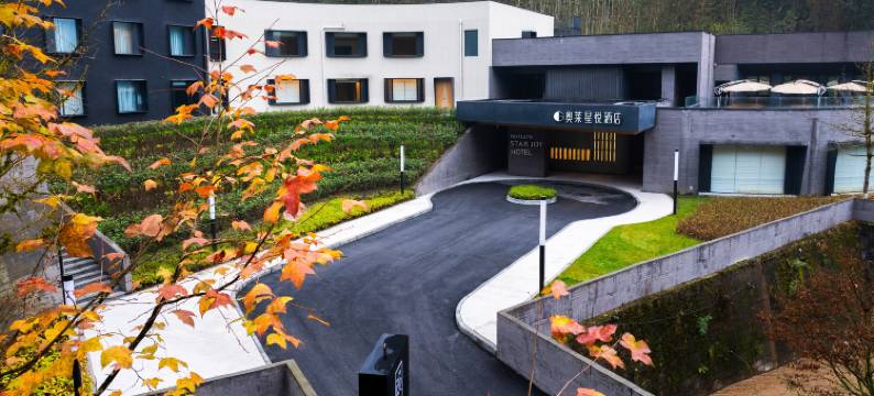 成都大邑西岭雪山奥莱星悦度假酒店图片