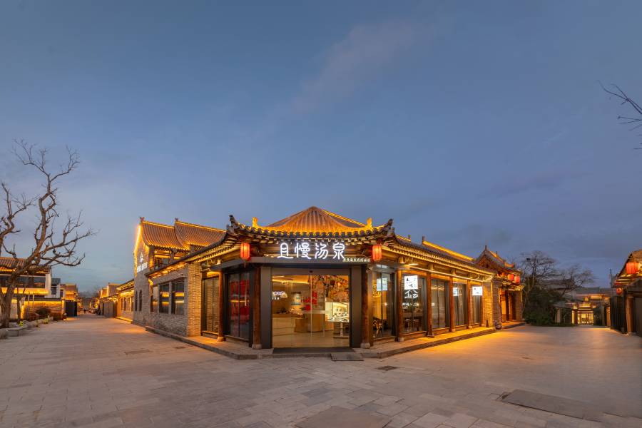 且慢湯泉·Qieman Hot Spring·温泉民宿(忻州古城店)