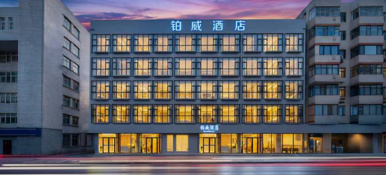 铂威酒店(郑州五一公园锦艺城店)图片