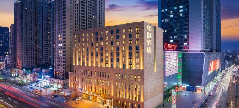 和颐酒店(沈阳浑南奥体中心万达广场店)图片