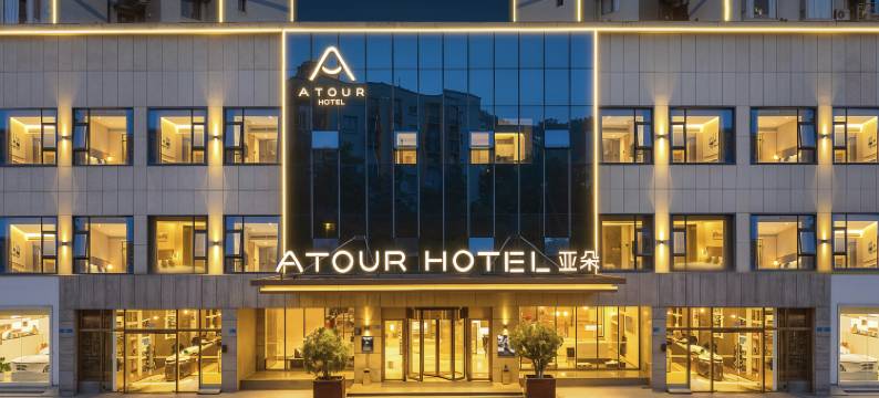 重庆冉家坝花卉园亚朵酒店图片