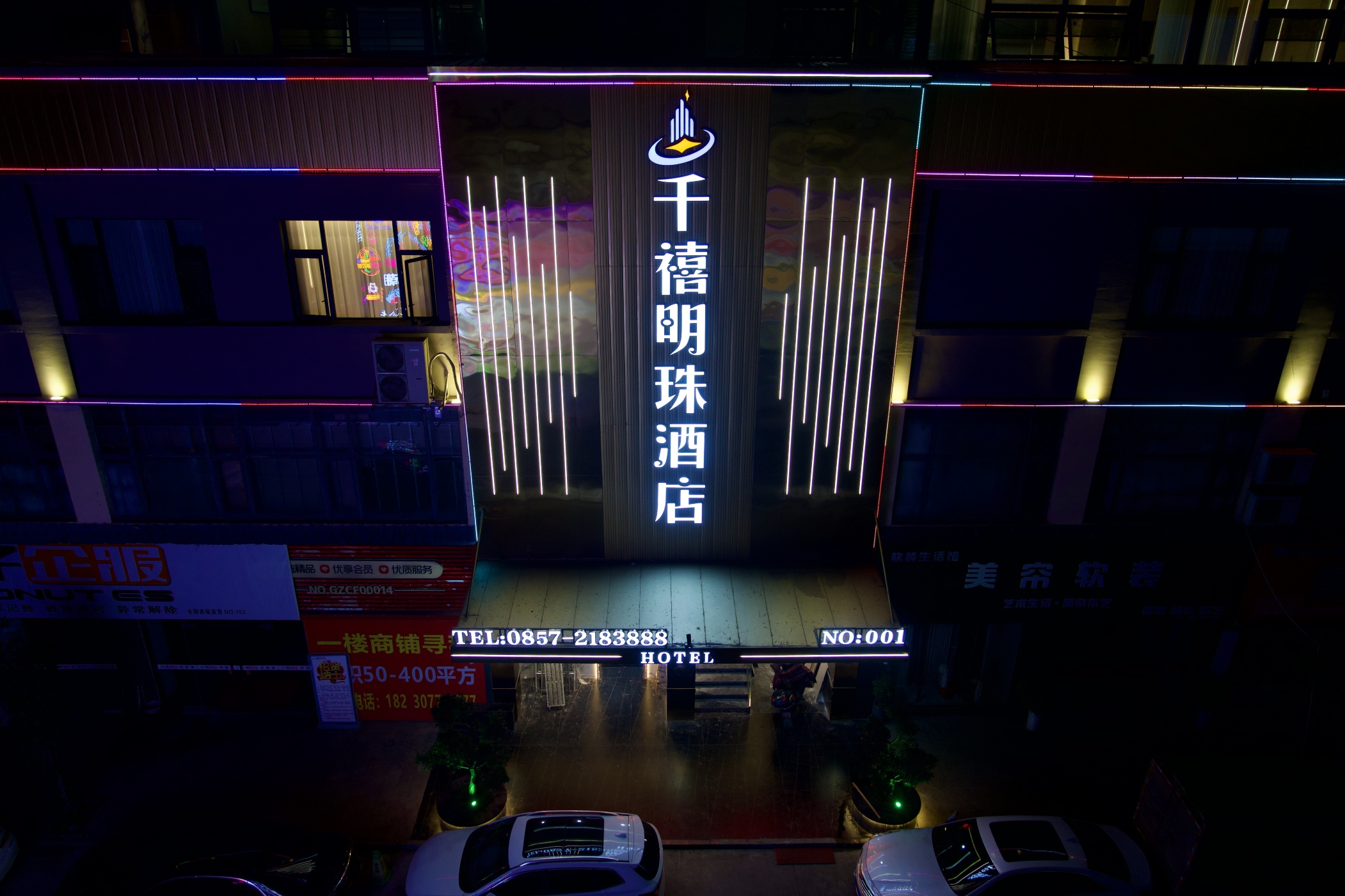 酒店外观