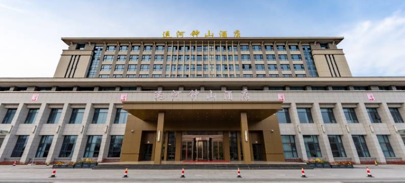邳州运河钟山酒店图片