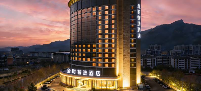 泰安金时智选酒店(泰山国际会展中心万达店)图片