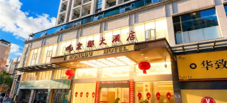 漳平宏都大酒店图片