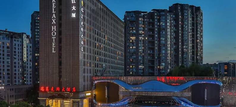 杭州瑞莱克斯大酒店(钱江新城店)图片