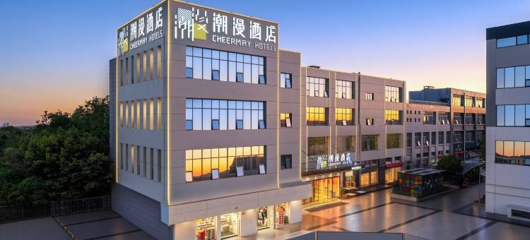 潮漫酒店(华西医院三圣花乡地铁站店)图片
