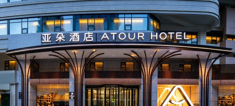 青岛五四广场第三海水浴场亚朵酒店图片
