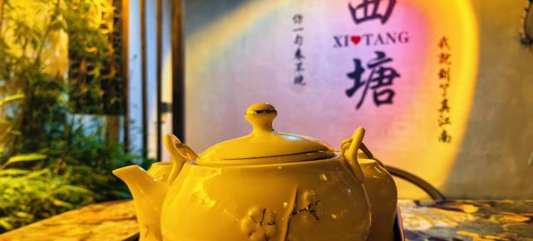久栖·西塘古韵精品花园民宿图片