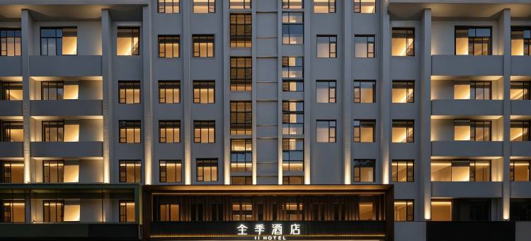 全季酒店(南昌八一广场武商Mall店)图片