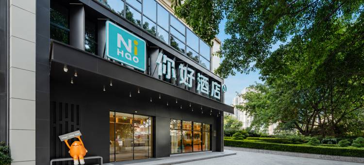 你好酒店(重庆冉家坝店)图片