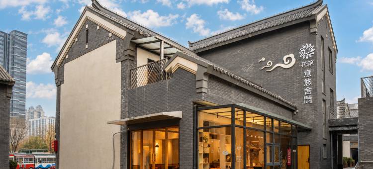 花筑·意悠舍精品别墅民宿(济南西客站印象济南泉世界景区店)图片