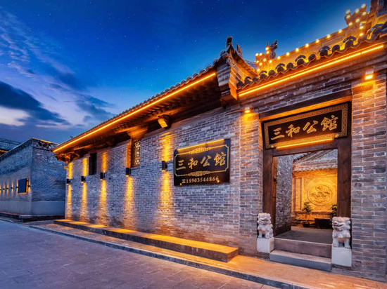 三和公馆·SanheManor·中式雅院度假美宿(平遥古城景区店)