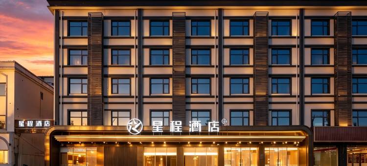 星程酒店(郑州新郑机场迎宾大道店)图片