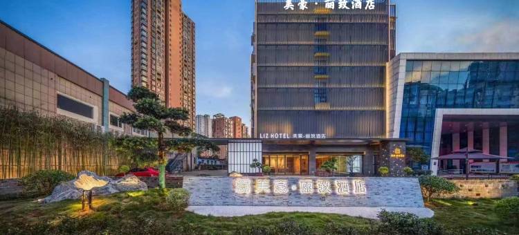 美豪丽致酒店(南昌滕王阁店)图片