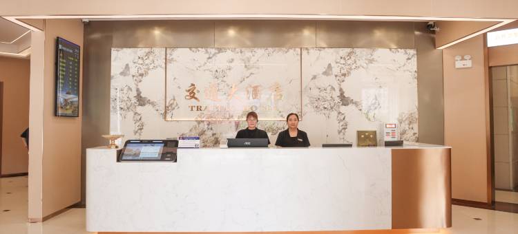 交通大酒店(梅州大埔店)图片
