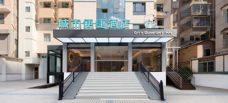 城市便捷酒店(恩施舞阳坝店)图片