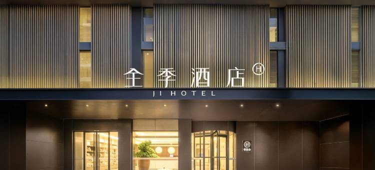 全季酒店(兰州大学东岗西路店)图片