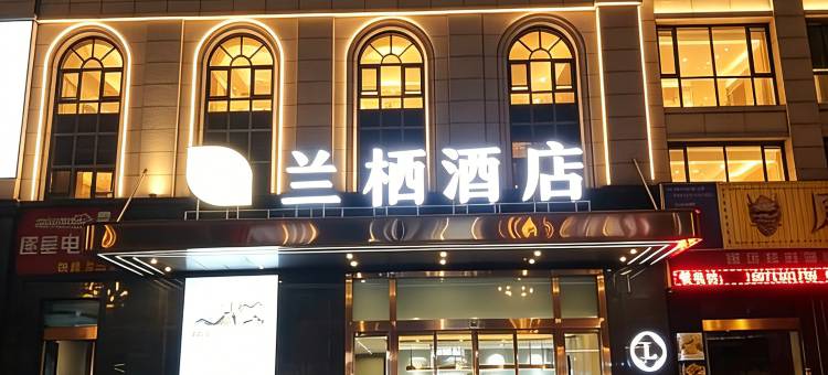 兰栖酒店(孝感孝南区万达广场店)图片