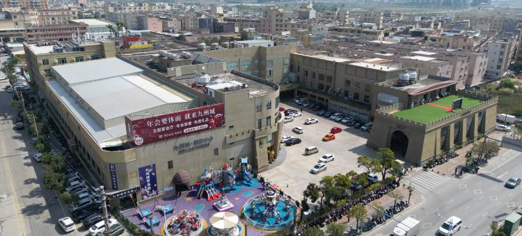 阳江九州城酒店图片