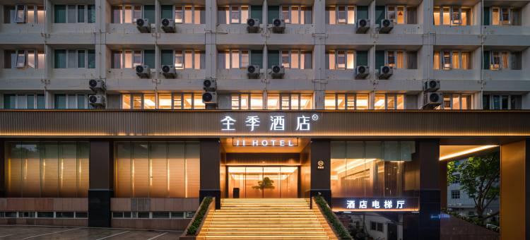 全季酒店(深圳福田竹子林地铁站店)图片