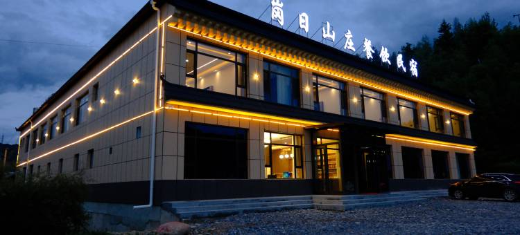 岗日山庄美食民宿(扎古录镇店)图片