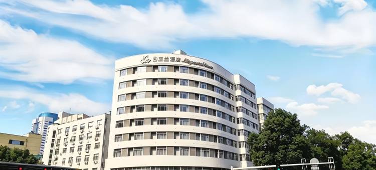 白玉兰酒店(长沙省博物馆五一广场店)图片