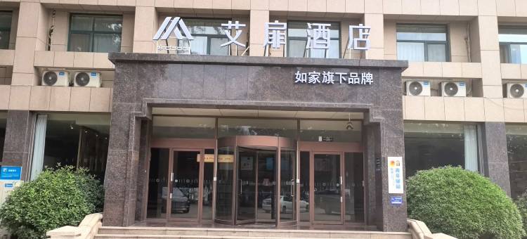 艾扉酒店(淄博临淄人民广场店)图片