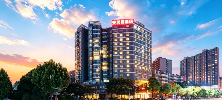 安居易酒店(阳新高铁站店)图片