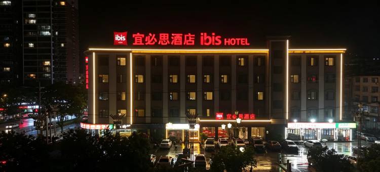 宜必思酒店(南阳西峡白羽路店)图片